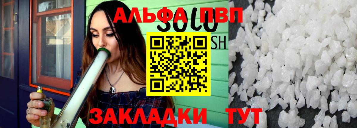 Alpha-PVP СК  A-PVP  Тула  Alpha-PVP Crystall  Alfa_PVP кристаллы  Вход с VPN 