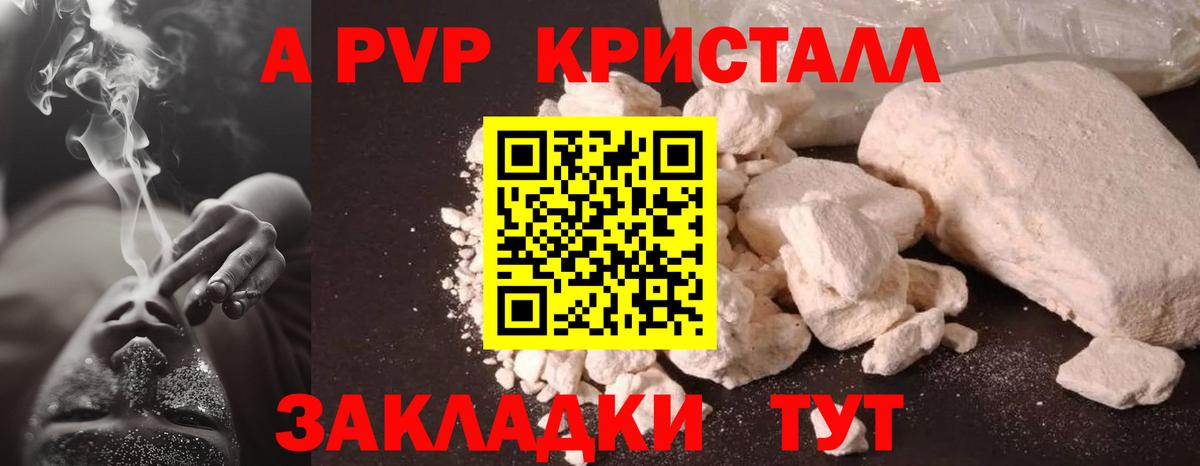 А ПВП Соль Тула
