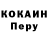 КОКАИН Fish Scale Shama Belov