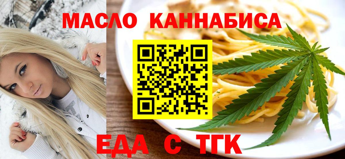 Печенье с ТГК конопля  Вход с VPN  Тула 