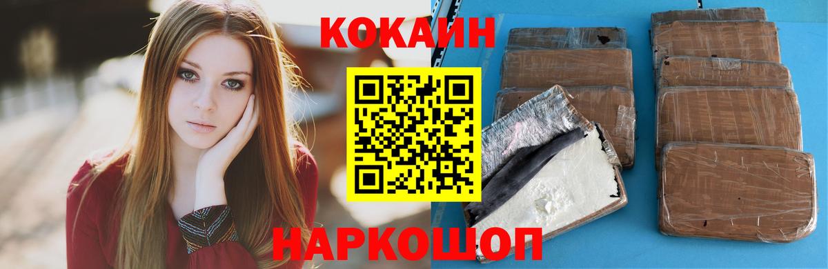 Cocaine 99%  КОКАИН VHQ  Вход с VPN  Тула 