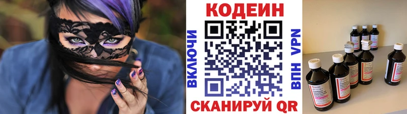 Codein напиток Lean (лин)  дарк нет состав  Тула  ссылка на мегу ссылка 