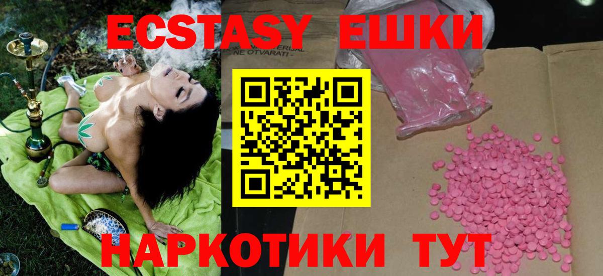 Ecstasy  Вход с VPN  Тула  Экстази Cube 