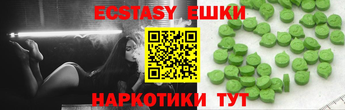 Экстази диски Тула