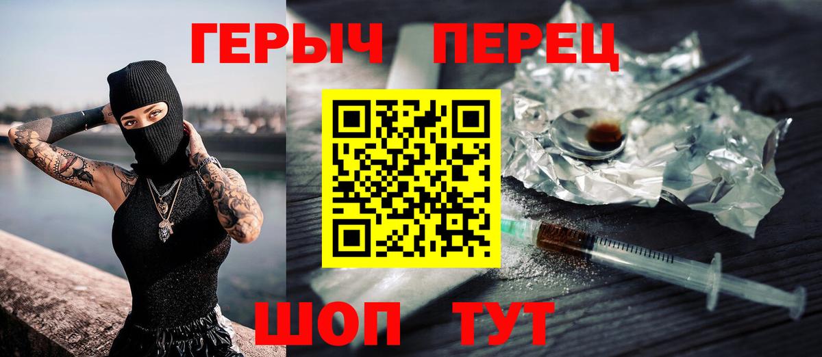 Героин белый Тула