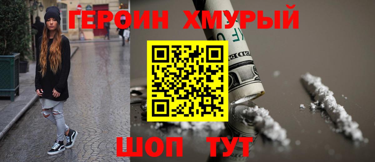 Тула  Героин белый  Вход с VPN 