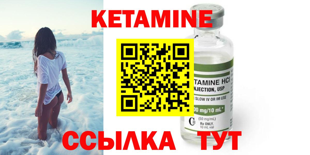 Тула  КЕТАМИН ketamine  Вход с VPN 