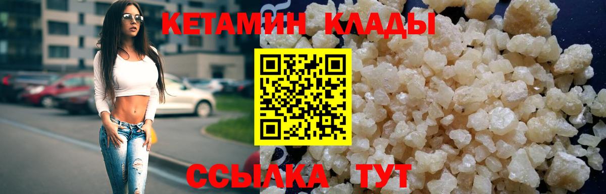 Кетамин ketamine Тула