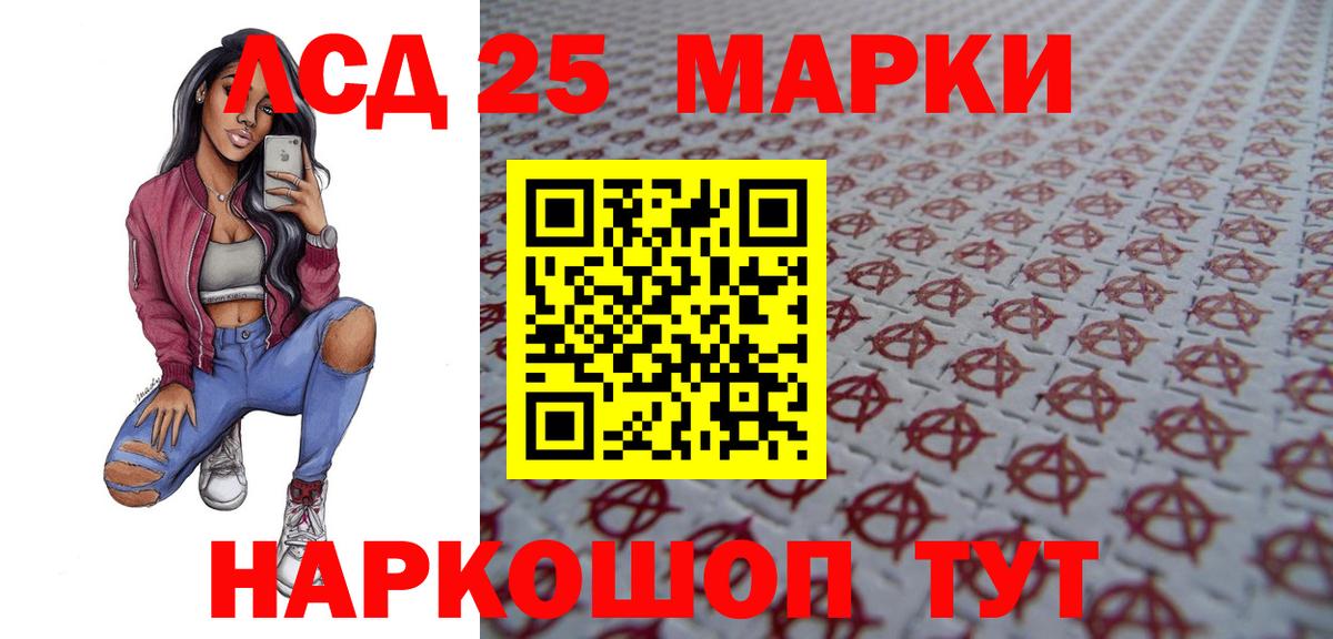 LSD-25 экстази ecstasy Тула