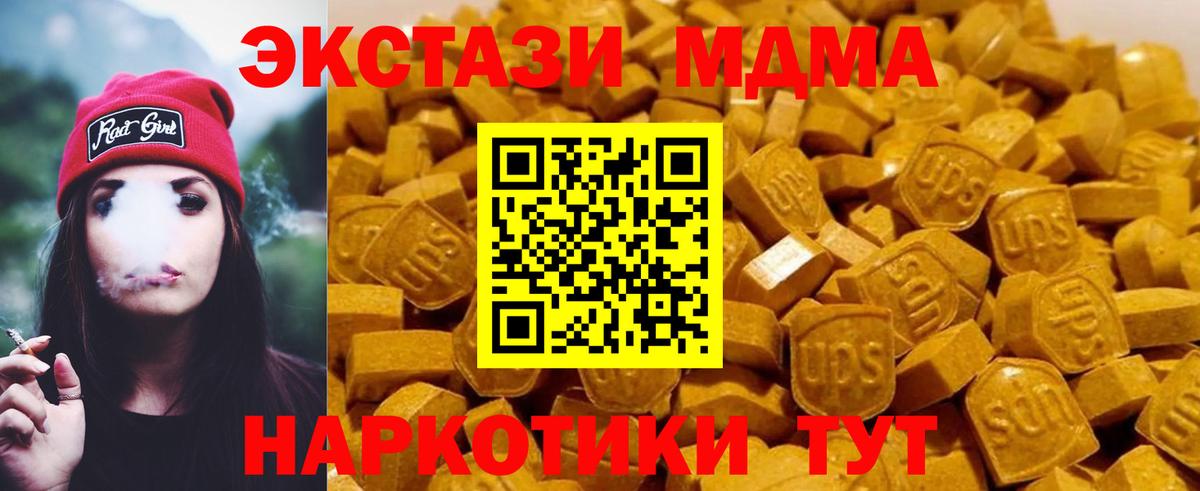 MDMA молли  MDMA Molly  Тула  Вход с VPN 