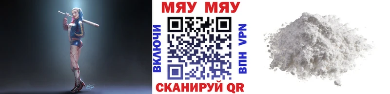 наркошоп  Тула  МЯУ-МЯУ мяу мяу 
