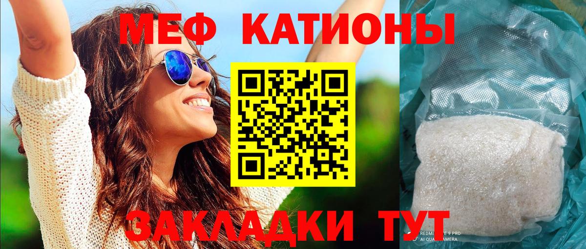 Меф мука Тула