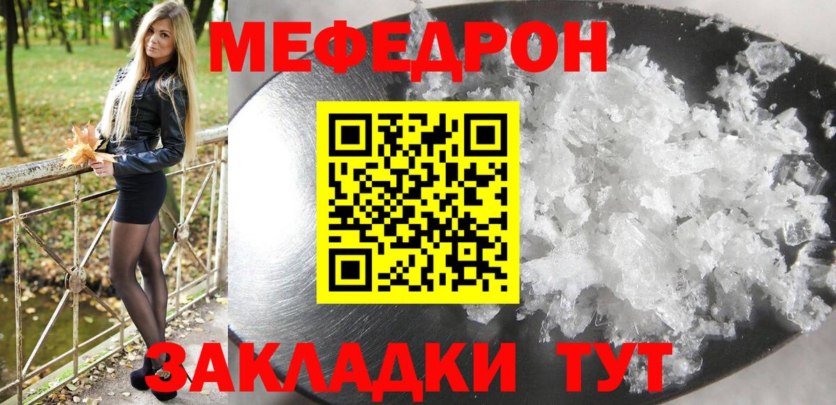 МЯУ-МЯУ  Вход с VPN  МЕФ  Тула  МЕФ кристаллы  Меф мука 