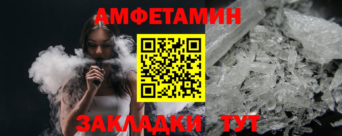 МЕТАМФЕТАМИН мет Тула