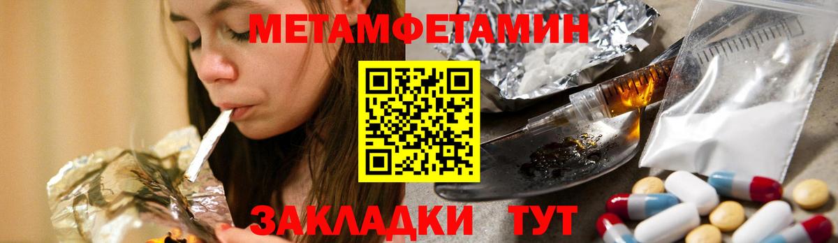 МЕТАМФЕТАМИН Methamphetamine  МЕТАМФЕТАМИН Methamphetamine  Вход с VPN  Тула 